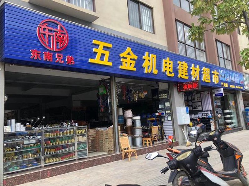 五金工具批发行业动态浅析