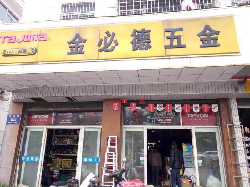 南京五金批发：行业的前沿风向标
